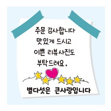 연두앵두 배달 리뷰 포장스티커 60mm, R17, 250개 문구/오피스/데코/포장용품 반품 최저가 5,790원