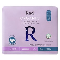 라엘 순면커버 입는 오버나이트, 대형, 8개입, 1개 생활용품/생리대/성인용기저귀 반품 최저가 11,800원