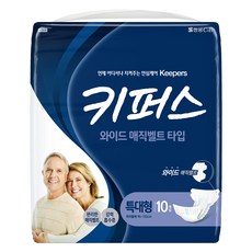 키퍼스 남녀공용 와이드 매직벨트 특대형, 10매입, 1개 생활용품/생리대/성인용기저귀 반품 최저가 8,290원