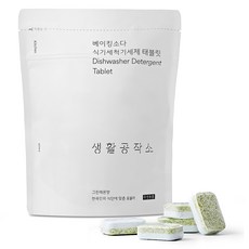 생활공작소 베이킹소다 식기세척기 세제 태블릿 60p, 600g, 1개 생활용품/청소/주방세제 반품 최저가 7,800원