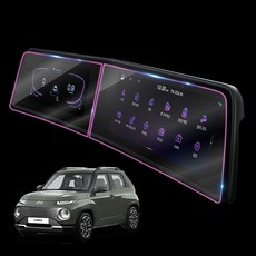 디테일링보호필름 디스플레이 계기판, 1개, 캐스퍼 AX1 2021년 9월 ~ 현재 자동차용품/차량용 전자기기 반품 최저가 22,500원