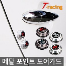 레이스텍 두랄루민 포인트 도어가드 4p, F13포드티탄메탈, 1세트 자동차용품/익스테리어 반품 최저가 4,110원