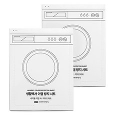 생활백서 이염 방지 시트, 2개, 50개입 생활용품/섬유유연제 반품 최저가 12,400원