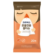 크리넥스 콧물전용 물티슈 휴대형, 60g, 20매, 1개 생활용품/화장지/물티슈 반품 최저가 1,700원