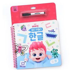 베베핀 썼다 지웠다: 한글, 전학년, 삼성출판사 완구/취미/학습완구/교구 반품 최저가 13,900원