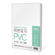 카피어랜드 에센셜 PVC 제본표지 0.23mm, 반투명, 100개, A4 문구/오피스/사무용품 전문관 반품 최저가 11,190원