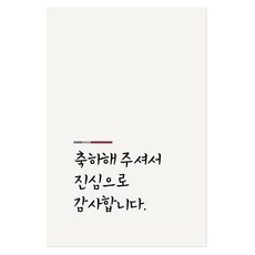 인디케이 축하 감사 스티커, 혼합색상, 100개 문구/오피스/데코/포장용품 반품 최저가 5,340원