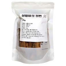 하진이네버섯뜰에 상황버섯 절편, 1개, 50g 식품/채소 반품 최저가 13,500원