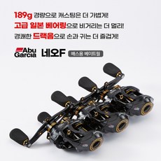 아부가르시아 네오F 베이트릴 NEO, NEO-F7_좌핸들 스포츠/레저/낚시 반품 최저가 70,720원