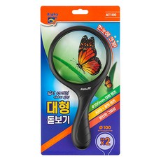 알파 대형 돋보기 100mm AT100, 1개 헬스_건강식품/건강/의료용품 반품 최저가 3,900원