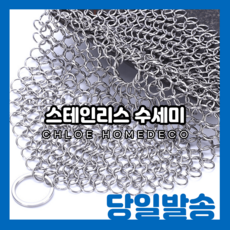 스테인레스 수세미 원형, 1개입, 1개 주방용품/주방잡화 반품 최저가 3,200원