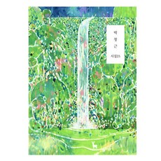 박창근 정규 8번째 앨범 시집 25, 1USB 도서/음반/DVD/CD/LP 반품 최저가 19,558원