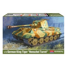 아카데미과학 1 / 72 독일 킹 타이거 헨셀포탑 탱크 13423, 1개 완구/취미/프라모델 반품 최저가 6,620원