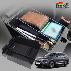 아트로마 싼타페 TM 콘솔트레이, 1개 자동차용품/인테리어 반품 최저가 4,920원