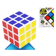 아가플러스 3x3 심플 베이직 큐브 + 받침대 + 설명서 콤보 세트, 혼합색상, 1세트 완구_취미/퍼즐/큐브/피젯토이 반품 최저가 6,300원