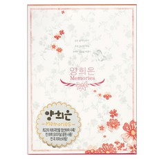 양희은 Memories, 2CD 도서/음반/DVD/CD/LP 반품 최저가 16,450원