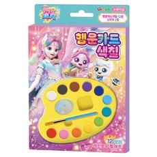 슈팅스타 캐치 티니핑 시즌5 행운카드 색칠, 아이누리 도서/음반/DVD/인문 반품 최저가 5,600원