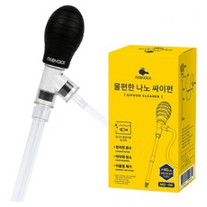 모비딕 관상어용 물편한 나노 사이펀 MD-06, 1개 반려동물용품/관상어 용품 반품 최저가 9,800원