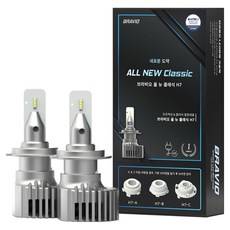 브라비오 올 뉴 클래식 자동차 LED 전조등 상 하향등 클리어 겸용 세트, 1개, H7 자동차용품/차량관리/소모품 반품 최저가 106,260원