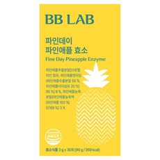 비비랩 뉴트리원 파인데이 파인애플 효소, 90g, 1개 헬스/건강식품/건강식품 반품 최저가 11,780원