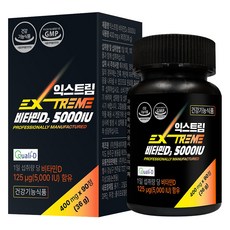 익스트림 비타민D3 5000IU 36g, 1개, 90정 헬스_건강식품/비타민/미네랄 반품 최저가 12,690원