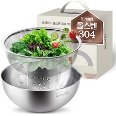 르메이드 올스텐 304 믹싱볼 세트, 믹싱볼 + 채반, 1세트 주방용품/주방조리도구 반품 최저가 13,550원