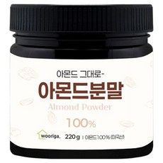 우리가스토리 아몬드 분말, 220g, 1개 식품/가루/조미료/오일 반품 최저가 7,900원