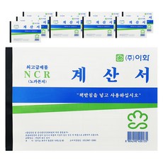 이화 NCR 계산서, 10개, 100매 문구/오피스/사무용품 전문관 반품 최저가 20,630원