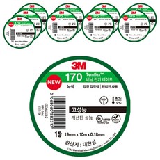 쓰리엠 템플렉스 비닐 전기 테이프 170 녹색 10m, 10개 생활용품/공구/철물/DIY 반품 최저가 6,030원