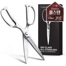 르메이드 305 클래스 올스텐 분리형 주방가위, 실버, 1개 undefined/undefined 반품 최저가 20,115원