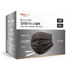 탐사 소프트 일회용 마스크 대형, 100개입, 1개, 블랙 헬스/건강식품/건강/의료용품 반품 최저가 6,780원