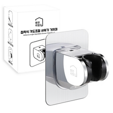 밝은리빙 접착식 각도조절 샤워기 거치대, 실버 홈인테리어/욕실용품 반품 최저가 3,540원