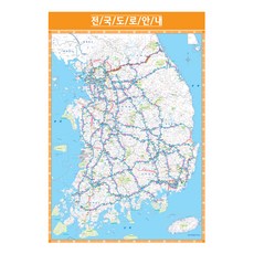 지도닷컴 코팅형 전국도로안내도 78 x 110 cm + 세계지도 + 케이스, 1세트 문구/오피스/학용품/수업준비 반품 최저가 8,630원