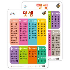 소리 나는 벽그림 덧셈 + 뺄셈 (세이펜 호환), 애플비 출산/유아동/유아동도서 반품 최저가 3,602원