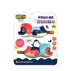 바스펀 물총 펭귄비행사 목욕놀이 완구 2p, 혼합색상, 2개 완구_취미/신생아/영아완구 반품 최저가 9,300원
