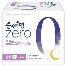 순수한면 제로 입는 오버나이트, 4개입, 1세트 생활용품/일반생리대 반품 최저가 3,260원