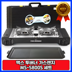 맥스 투버너 가스렌지 + 불판, 혼합색상, 1세트 주방용품/주방조리도구 반품 최저가 48,640원