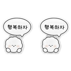 도나와친구들 말풍선 마그넷 클립 아크릴 집게 자석 016 행복하자 도나, 혼합색상, 2개 문구/오피스/보드/칠판/광고 반품 최저가 5,380원