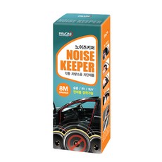 파보니 노이즈 키퍼 8M, 1개, 오렌지 자동차용품/부품/안전/공구 반품 최저가 4,880원