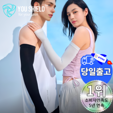 유쉴드 손등쿨토시 심리스 팔토시 UV 자외선차단 손등형 무봉제 골프 자전거 러닝 암슬리브, 1세트, 블랙 스포츠/레저/스포츠잡화 반품 최저가 17,760원