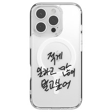 신지모루 할명수 M 에어클로 베이직 휴대폰 케이스 적일많벌 가전디지털/휴대폰 액세서리 반품 최저가 9,640원