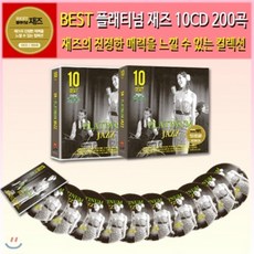 플래티넘 재즈 200곡, 10CD 완구/취미/수집품 반품 최저가 16,230원