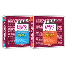 영화 음악속의 명곡 베스트 187곡, 10CD 완구/취미/수집품 반품 최저가 19,500원