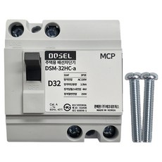 DS꼬비 주택용 메인 배선차단기 30A 넓음, 1개 홈인테리어/공구/철물/DIY 반품 최저가 3,840원