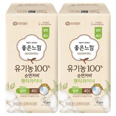 좋은느낌 유기농 100% 순면커버 팬티라이너, 2개, 40개입, 일반 생활용품/생리대/성인용기저귀 반품 최저가 6,210원