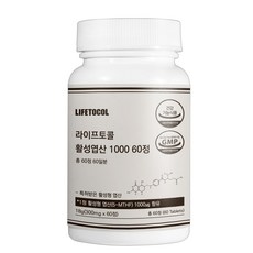 라이프토콜 활성 엽산 1000, 60정, 18g, 1개 헬스_건강식품/비타민/미네랄 반품 최저가 13,140원