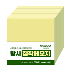 탐사 점착 메모지 76 x 76 mm 500p, 노랑, 1개, 500개입 문구/오피스/학용품/수업준비 반품 최저가 2,780원