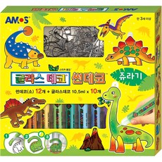아모스 글라스데코 썬데코 쥬라기 세트, 혼합색상, 1세트 문구/오피스/미술/화방용품 반품 최저가 6,310원