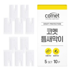 코멧 틈새막이 풍지판 고급형 상+하 세트, 5개 생활용품/방풍잡화/열차단잡화 반품 최저가 8,090원