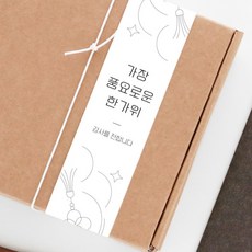 헬로우모리스 세로 풍요로운 한가위 띠종이, 혼합색상, 100개 문구/오피스/데코/포장용품 반품 최저가 9,990원